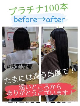 プルエクステのお店ネクスト(NEXT) ＃プルエクステ100本　＃プラチナ毛質