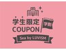 【万代店限定♪U24学割】カット＋ブリーチダブルカラー　10900円～
