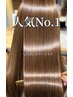 【迷ったらコレ】人気NO1　カット＋改善カラー＋髪質改善TR　（通常17600円）