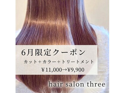 スリー(three)の写真