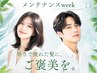 【9時~17時!5000円OFFの特別価格】カット+フルカラー12100円→5000円
