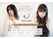 インスヘアー 京都四条大宮店(INCE HAIR)