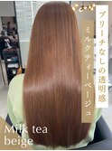 ブリーチなしの透明感ミルクティーベージュ