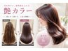 ご新規様人気No1☆髪質改善Tr+カラー+カット¥17,600(白髪染めも対応可)