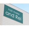 ヘアーメイク アンド レイ(hair make and Rei)のお店ロゴ