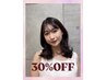 【11/10限定】【20～30%off】韓国風カット+4stepトリートメント
