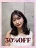 【9/3.10.11.15.限定】【20～30%off】韓国風カット+4stepトリートメント