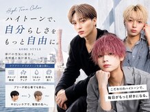 初めてのカラーも、複雑履歴もお任せください！men's/men'sカラー/ハイトーンカラー/ミルクティーベージュ