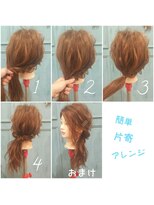 ディーナ(D'na) 『D´na』手間いらずの片寄大人アレンジ