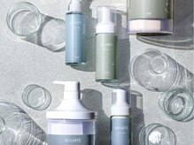 【BYKARTE（バイカルテ）トリートメント】ホームケア取扱い、エッセンスオイルやミルクが人気です。