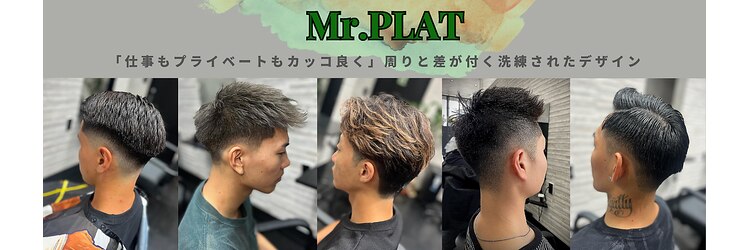 ミスタープラット(Mr.PLAT)のサロンヘッダー