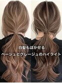 ハイライトバレイヤージュダブルカラーケアブリーチ30代40代