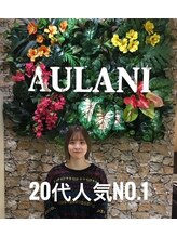 アウラニヘアーリゾート(AULANI Hair Resort) 山中 