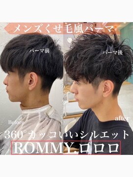ロミー 本厚木(ROMMY.) メンズヘア刈り上げツーブロックくせ毛風パーマ黒髪ビジネス小顔