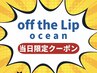 【当日限定】カット+艶カラー+トリートメント+marbb