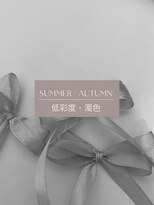 ミニョン(& mignon)&nbsp;【 低彩度・濁色 】