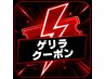 【9月29日限定ゲリラクーポン】カット+オイルストレート縮毛矯正