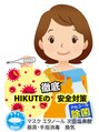 ヒクウテイ(HIKUTE hair＆make)/ HIKUTE三ノ輪