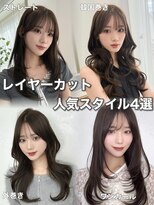 レイリー 原宿 表参道(Rayreee)&nbsp;【保存必須】韓国風レイヤーカットスタイル集