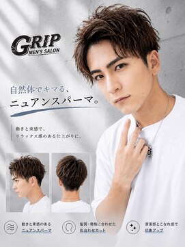 グリップ 池袋店(GRIP) メンズサロン池袋駅/センターパート/ツイストスパイラルパーマ