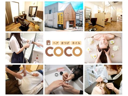 美容室 ココ COCOの写真