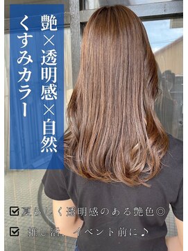 アイリス(IRIS) くすみカラー