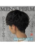 《　シャドウパーマ　》メンズパーマ！