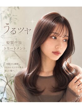 ネオリーブアーチ 武蔵小山店(Neolive arch)の写真/【カット+オージュアTR￥7500/カット+髪質改善TR￥11000】髪質とダメージに合わせた最適なケアで美髪に導く