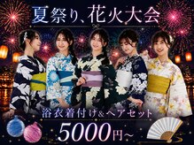 セットサロン フルール(Fleur)