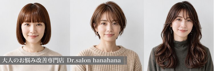 ハナハナプラス(hana hana+)のサロンヘッダー