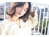 【全日・全員】カット（シャンプー・ブロー付）+ルーセント　￥5,850～