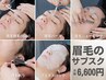 [メンズアイブロウ] 眉毛のサブスク(月1回)　6600円