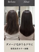 リアン(Lien)&nbsp;【フルカラー】【白髪×艶髪】髪質改善カラー体験