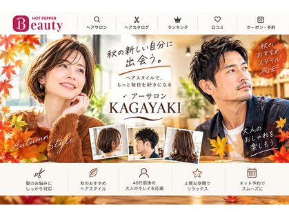カガヤキ(KAGAYAKI)の写真