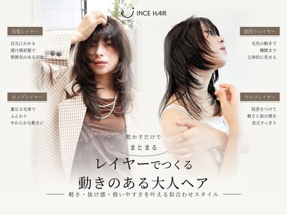 インスヘアー 京都四条大宮店(INCE HAIR)の写真