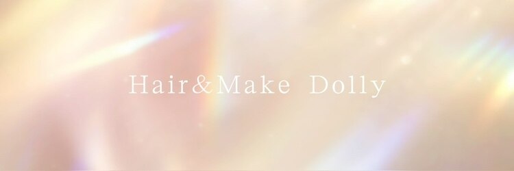 ヘアアンドメイク ドーリー(Hair&Make Dolly)のサロンヘッダー