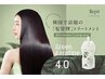 韓国NO1髪質改善☆髪管理トリートメント【グリーンケラチン】+カラー￥8000