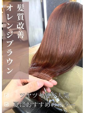 アイリス(IRIS) 髪質改善