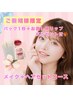 【初回限定 プレゼント付】韓国アイドル ヘアセット＋メイク【ビジュー付】