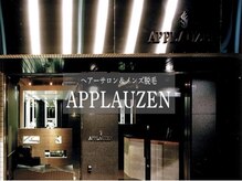 アプローゼン(APPLAUZEN)