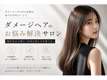 フラッグ(flag)の写真/もう悩まない!内部から補修し、品格艶を叶える髪質再生で、指通りの良いまとまり髪に【高濃度水素/西宮】