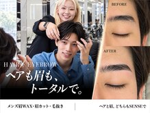 メンズヘアセンス 渋谷(MEN'S HAIR SENSE)の雰囲気（渋谷/メンズ/メンズカット/メンズサロン/ニュアンスパーマ/眉毛）