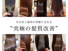 ヘアアンドリラクゼーション シャッセ(Hair&Relaxation SASE)