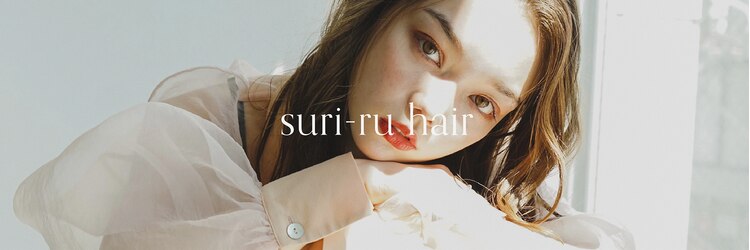 スリールヘアー 鹿児島天文館店(suri-ru hair)のサロンヘッダー