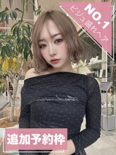 ミンクス渋谷スマートサロン(MINX shibuya smart salon)&nbsp;追加予約枠 渡邉 由理