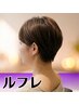 【THE透明感◆】N.ルフレ＋ハホニコＴＲ♪￥6900