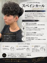 ヴィメンズウエスト 大宮西口(Vii men's west)&nbsp;隼也/スペインカール/メッシュ/フェード/大宮