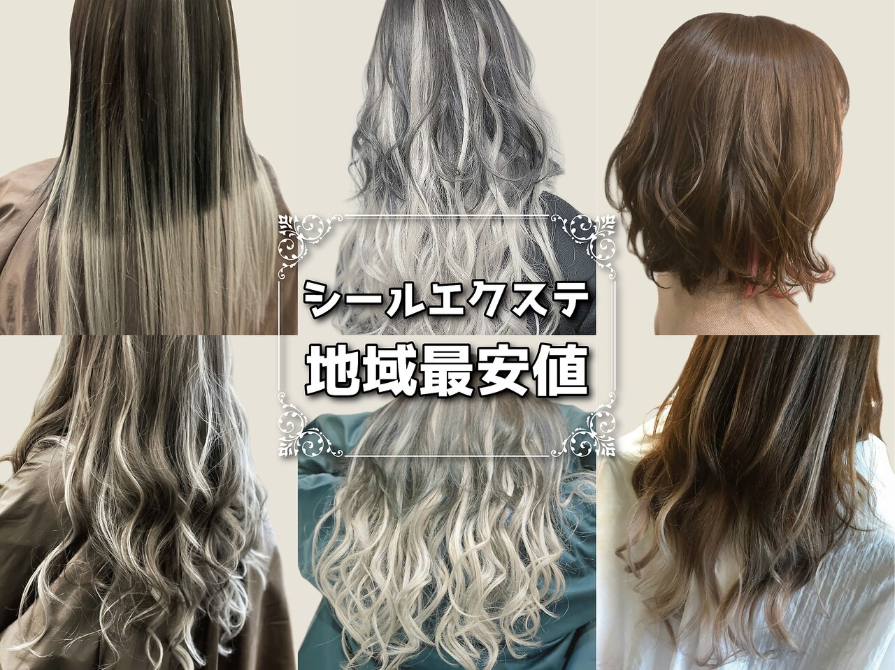 シャイニー ヘアー ダイス(SHINY HAIR DaiCe)｜ホットペッパービューティー