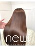 【newi町田/新規限定】 カット＋髪質改善カラー＋潤いトリートメント ￥9400