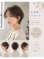 ゲイン(Gain)&nbsp;ショートカット×白髪ぼかし、ハイライト×縮毛矯正×髪質改善